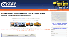 Desktop Screenshot of kamastart.ru