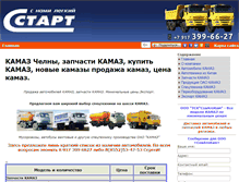 Tablet Screenshot of kamastart.ru